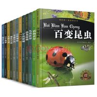 《我的第一套百科全书》（新版、套装共12册）