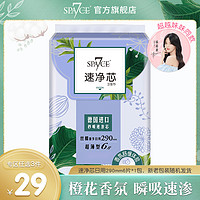 space7 七度空间 卫生巾女速净芯超薄丝棉夜用290mm6片装旗舰正品