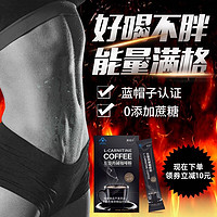 善维纤 黑咖啡粉减全身配 美式速溶燃肥胖健身体重管理100g/盒