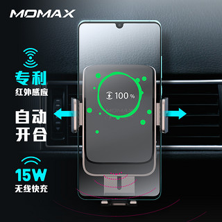 MOMAX 摩米士 车载无线充电器手机支架通用支撑汽车导航全自动感应 【黑色】红外智能感应（15W）