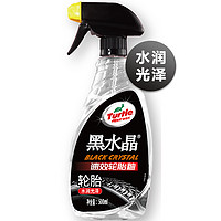 Turtle Wax 龟牌 G-3016 轮胎清洗剂 500ml 黑水晶