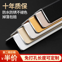 铝合金护角护墙角保护条客厅装饰贴墙体防撞包边防磕碰阳角线收边 0.2米长 款式随机 不贴胶倒角