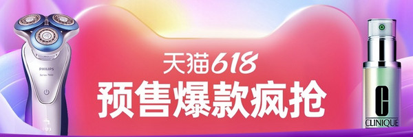 促销线报丨6月：电商主题促销全预告汇总