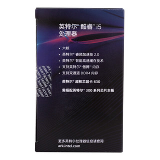 intel 英特尔 酷睿 i5-8600 CPU 3.1GHz 6核6线程