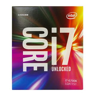 intel 英特尔 酷睿 i7-6700K CPU 4.00 GHz 4核8线程