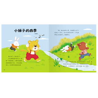 《小狮子学科学》（礼盒装、套装共5册）