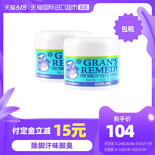 GRAN'S REMEDY 【618预售】新西兰进口GRANS REMEDY老奶奶除鞋臭脚粉运动除脚汗味脚臭克星男