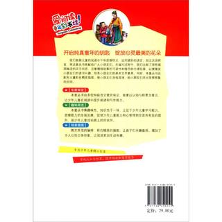《国学启蒙系列·爱阅读童年彩书坊·百家姓》（注音彩绘版）