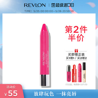 REVLON 露华浓 艳彩滋润唇膏笔蜡笔滋润保湿不易脱色口红豆沙色