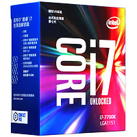 intel 英特尔 酷睿i7-7700K CPU 4.2GHz 4核8线程