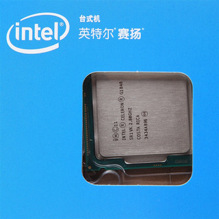 intel 英特尔 赛扬 G1840 CPU 2.8GHz 2核2线程
