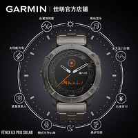 GARMIN 佳明 Garmin 佳明 fenix 6s 户外心率表