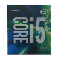 intel 英特尔 酷睿 i5-6600 CPU 4核4线程 3.30 GHz