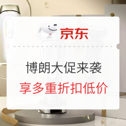 博朗年中大促提前购，多款理容爆品享折后低价