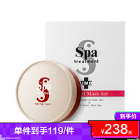 spa treatment 蛇毒 林允同款 HAS蛇毒保湿眼膜 60片+UMB眼膜面膜二部曲（规格4对+4片）