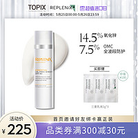 Replenix 焕颜精华防晒乳 63g SPF50