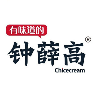 Chicecream/钟薛高