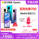 MI 小米 Redmi 10X Pro 5G手机 8+128GB