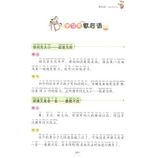 《开心益智系列·爱阅读童年彩书坊·歇后语》（注音彩绘版）