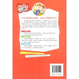 《开心益智系列·爱阅读童年彩书坊·歇后语》（注音彩绘版）