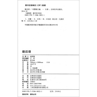 《开心益智系列·爱阅读童年彩书坊·歇后语》（注音彩绘版）