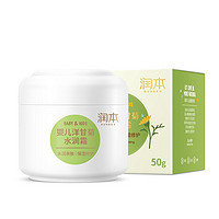 RUNBEN 润本 婴儿洋甘菊面霜 50g（升级款）