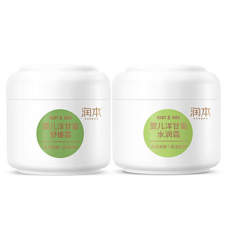 移动端、京东百亿补贴：RUNBEN 润本 婴儿洋甘菊舒缓霜 50g+婴儿洋甘菊水润霜 50g