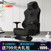 安德斯特电竞椅游戏椅舒适家用椅子书房办公椅久坐电脑椅轻享王座 莫兰迪灰