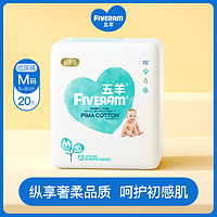 FIVERAMS 五羊 轻奢装 纸尿裤 M20片