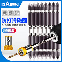 戴恩工具 电动特级强磁螺丝刀