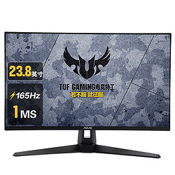 ASUS 华硕 TUF VG247Q1A 24英寸显示器（1920x1080、165Hz、1ms）