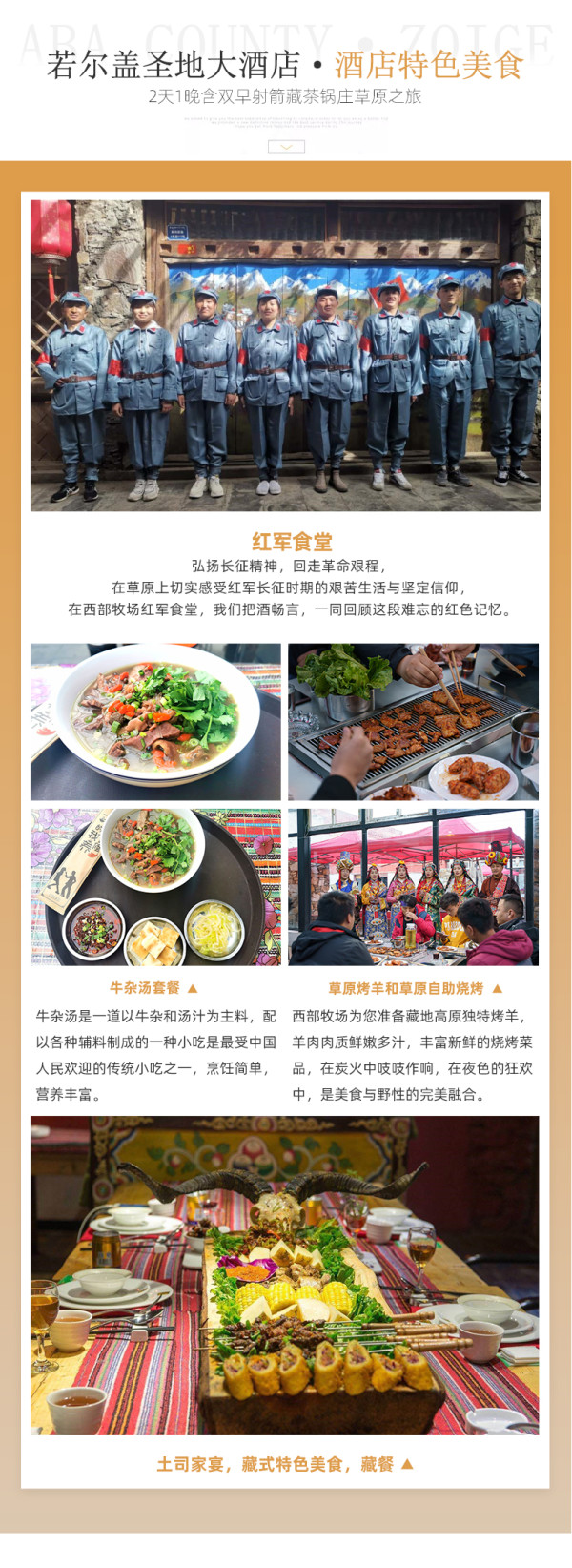周末不加价!花湖若尔盖西部牧场圣地大酒店 雅致双床1晚(含双早+双人射箭+双人篝火锅庄等)