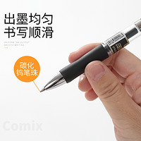 Comix 齐心 K3511 按动中性笔 0.5mm 6支 颜色可选