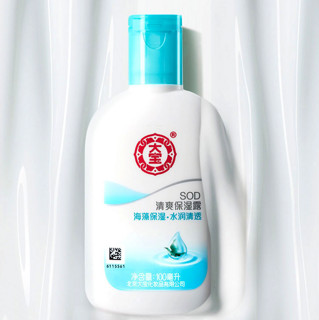 Dabao 大宝 SOD清爽保湿露 100ml