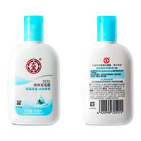 大宝 SOD经典滋润系列 清爽保湿 面霜  100ml