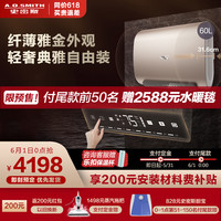 A.O.SMITH 史密斯 A.O.史密斯电热水器60升金圭内胆电热水器