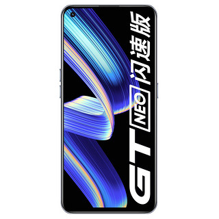 realme 真我 GT Neo闪速版 5G手机 8GB+256GB 极客银