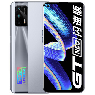 realme 真我 GT Neo闪速版 5G手机 12GB+256GB 极客银