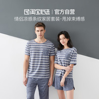 淘宝心选 男式家居服套装
