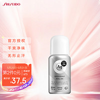 SHISEIDO 资生堂 日本进口 资生堂Shiseido AG止汗走珠无香型40ml(速干止汗清爽舒适)