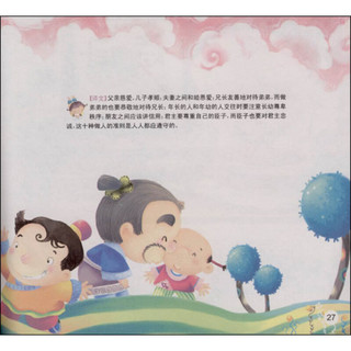 《大字诵读·大字三字经》