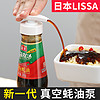 日本lissa蚝油瓶压嘴蚝油挤压器海天番茄酱蜂蜜分装瓶定量按压泵 大小通用款【2.4-3.2cm瓶口】-白