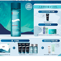 BIOTHERM 碧欧泉 清爽净油海盐爽肤水 200ml（赠洁面40ml 剃须泡沫50ml 保湿乳20ml）