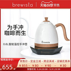 BREWISTA Brewista智能控温手冲咖啡壶家用不锈钢细长嘴电热水壶泡茶温控壶