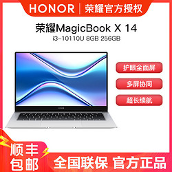 HONOR 荣耀 笔记本2021款MagicBook X 14/15全面屏超轻薄笔记本电脑