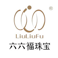 LiuLiuFu/六六福珠宝