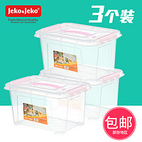 Jeko&Jeko; Jeko捷扣塑料透明收纳箱零食玩具整理箱桌面储物箱手提杂物箱子8L