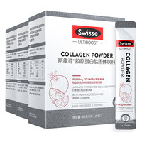 斯维诗 Swisse胶原蛋白肽固体饮料 28包*3盒