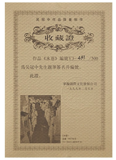 艺术品：ARTMORN 墨斗鱼艺术 吴冠中系列《江南水巷》版画复制品 限量500版 73*60cm