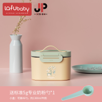 LAFU BABY 拉夫宝贝 婴儿便携式外出奶粉盒